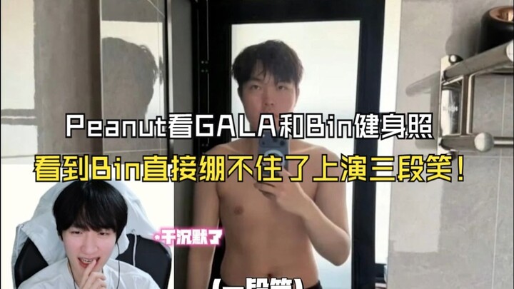Bin’s Fitness Pics Take LCK and LPL by Storm! Peanut Sees GALA and Bin’s Gym Photos—and Can’t Hold I