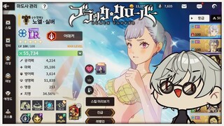 F2P SHOULD YOU SUMMON NOELLE OR SAVE? | Black Clover Mobile
