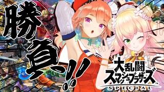 【 スマブラSP 】KIARA VS NENE 多分たぶんねねの方が強い【 桃鈴ねね / Kiara / ホロライブ】