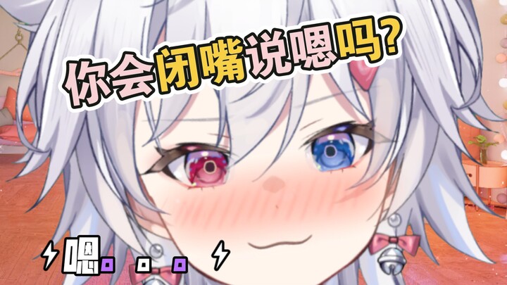 คุณจะหุบปากแล้วพูดว่า 2 ได้ไหม? (อย่าเข้ามาดูนะ เฮ้ย!!!!!!)