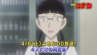 Detective Conan: The Four-Person Class Reunion[Episode 1119]Preview#detectiveconan #edogawaconan