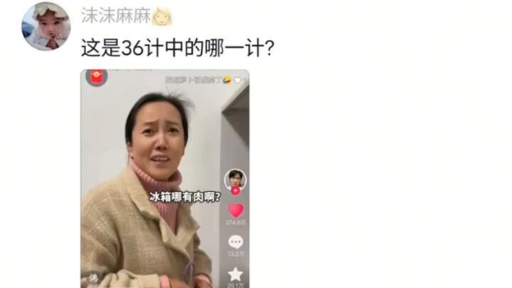 ที่เรียกว่าคู่สามีภรรยาก็คือ คุณ “ผัวหลอก” ผมสักคำ แล้วผมก็ “เมียลวง” คุณกลับไปสักคำ 😂