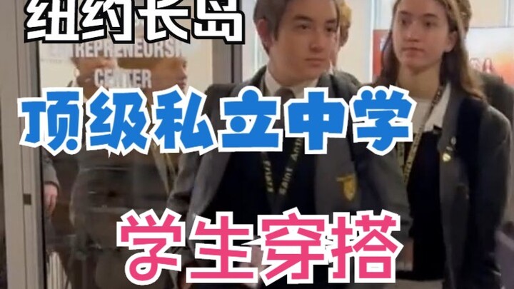 Real photos of the top outfits of American high school! The free hairstyle is very nice!