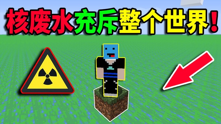 Nuclear wastewater is flooding the entire world! One touch and you’re dead! How do you survive?!