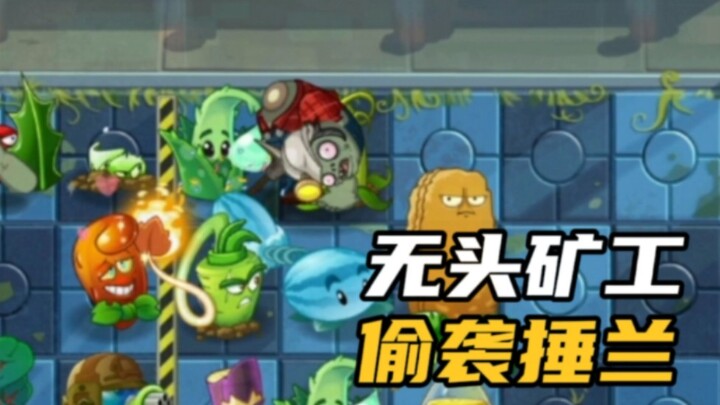 เราเป็นซอมบี้: เนื่องจากเราไม่สามารถเริ่มเกมได้ สมมติว่าเราได้เริ่มเกมไปแล้ว