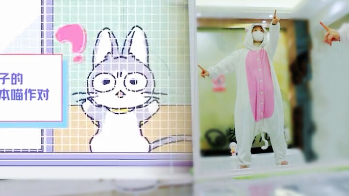 Learn the cute meow dance in two minutes ~ "Cat Escape Expert" dance mirror tutorial [Zi Jiaer]