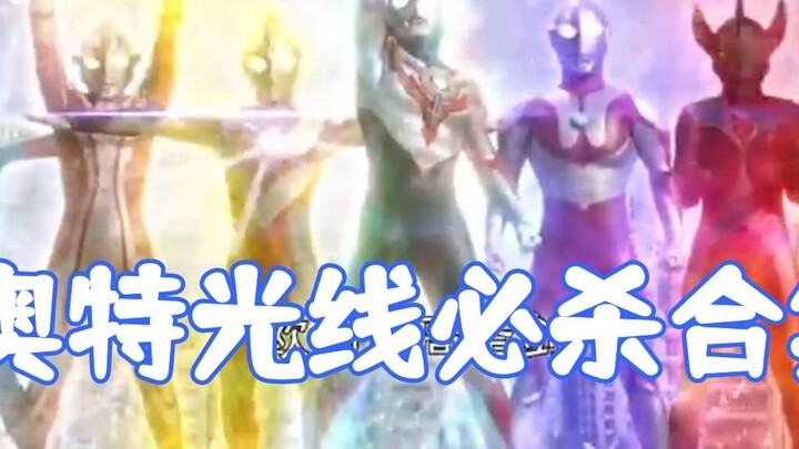 From the first generation to Teliga, which one is the most handsome Ultraman Ray?