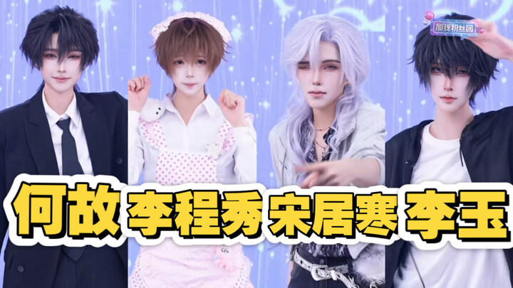 Even 188 has started doing group livestreams??