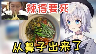 【雫るる】自制砂锅米线吃进鼻子最后悟出大道理