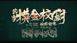 🇨🇳  我当摸金校尉的那些年  My Years As The Ghoul (w/Eng sub)  2020