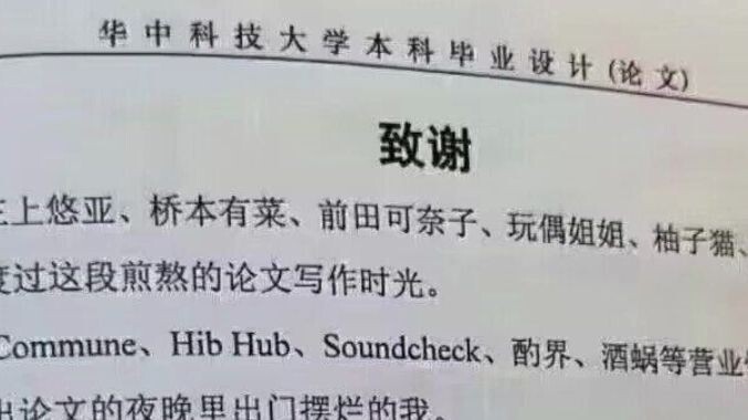 Bro, can you introduce me to those awesome buddies who help you write papers? — Internet Epic Fail C