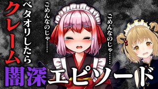 【切り抜き】闇深注意！ベタオリしただけで命の危険を感じた千羽黒乃先生/ #神域リーグ/天宮こころ/渋谷ハジメ/Fra[BOOGEY VOXX]/咲乃もこ【因幡はねる / あにまーれ】