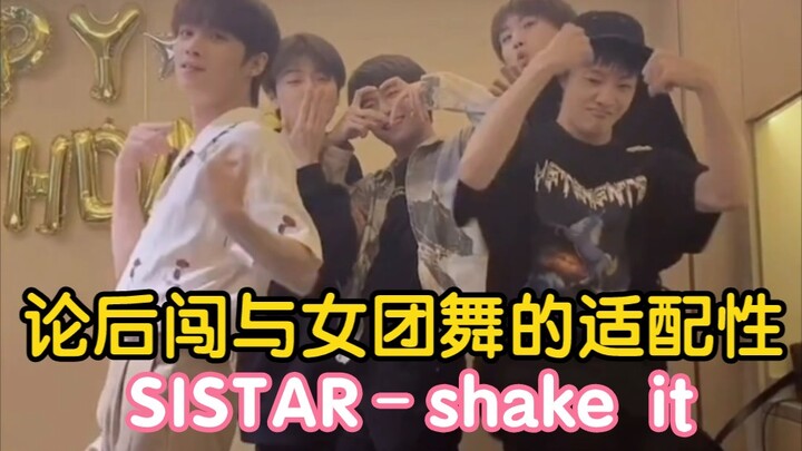 【Hou Chuang】นี่ไม่ใช่ท่าเต้นต้นฉบับจริงๆ เหรอ? จังหวะ\ฟิน\มหัศจรรย์แห่งการเต้น\สารานุกรมความสุข