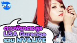 LiSA - ดาบพิฆาตอสูร "Gurenge" รวม MV&LIVE_25