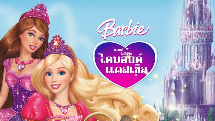4K Barbie and the Diamond Castle (2008) บาร์บี้ กับ ปราสาทแห่งเพชรพลอย