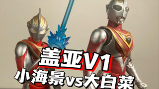 【老物回顾】小海景对战大白菜 act盖亚v1与中动盖亚v1