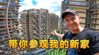 英国博主：今天带大家参观我的新公寓
