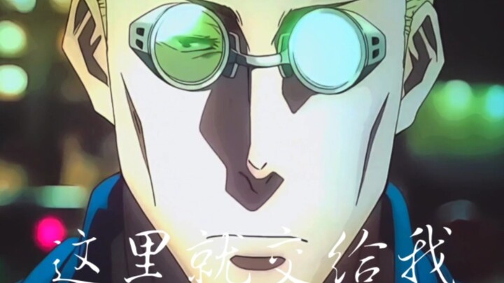 这里就交给我！