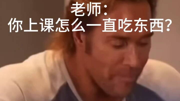 หน้าตาตอนแอบกินในห้องเรียนของคุณเป็นแบบนี้เลย