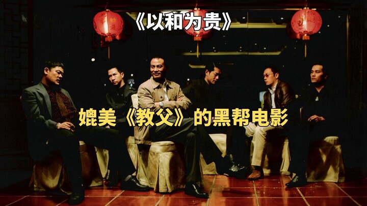 The era of fighting and killing is over—now, peace is paramount. "Triad 2."