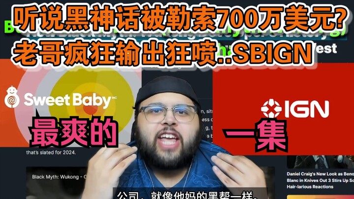 سمعت أن لعبة Black Myth ابتُزّت بمبلغ 7 ملايين دولار؟ الأخ الكبير يطلق العنان لسيل من الانتقادات الل