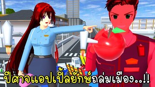 ปีศาจแอปเปิ้ลยักษ์ถล่มเมือง 🍎 SAKURA SCHOOL SIMULATOR Apple Alien 🍎