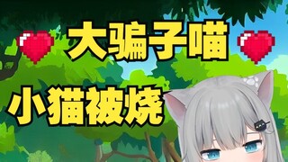 A world where only the Gancheng cats are on fire... meow? That's too bad!