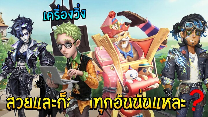 กิจกรรม รายละเอียดสกินที่จะเข้ามา