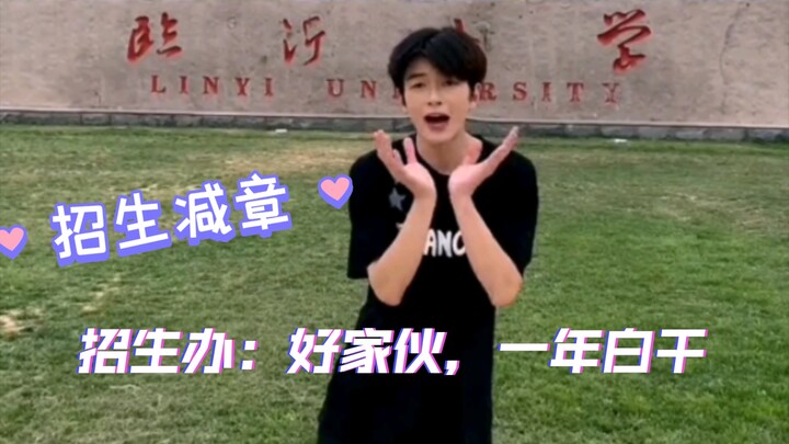 每个大学都有现眼包！而他，致力于让山东各大学都丢脸