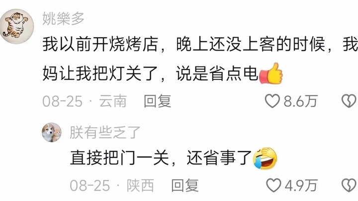Why do people say a store with an elderly helper tends to fail quickly? Netizens: Some parents have 