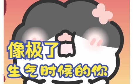你表达生气的一些方式