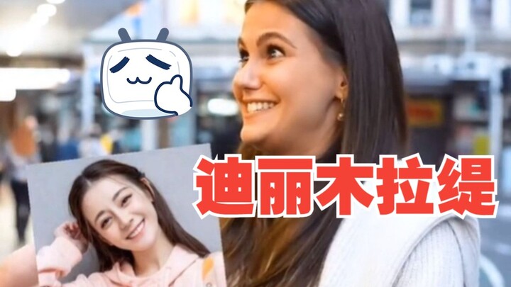 ดาราจีนที่ชาวต่างชาติรู้จัก พบแฟนตัวยงของเถายั่วแล้ว!