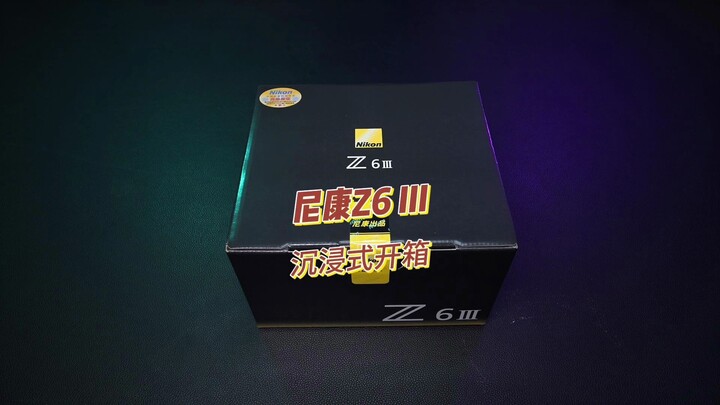 นิคอน Z6 III เปิดกล่องแบบดื่มด่ำ