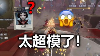 我转型了，红蝶？再见！【飞莎儿】