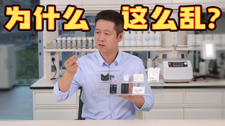 Telinga terasa tidak nyaman, mungkin disebabkan oleh barang ini? Para penjual ini benar-benar tak pu