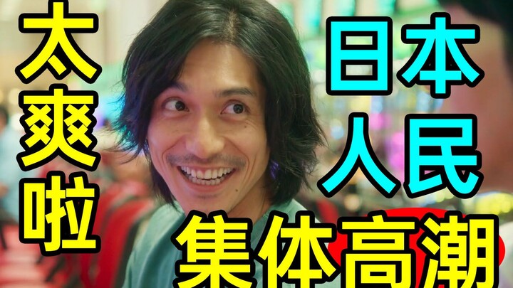 Too outrageous! Did this really send Japan into a collective frenzy? “Let’s Get Divorced” finale