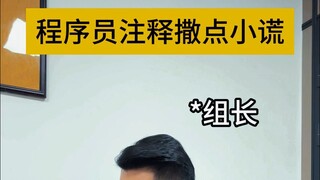 Lập trình viên thêm chút dối trá vào chú thích
