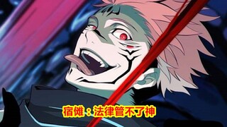 Jujutsu Kaisen Episode 245 HD Flagship Edition, Gojo Satoru is outdone again, Akutami only loves Suk