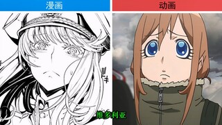 【The Legend of Little Girls】Perbandingan penampilan karakter dalam manga dan anime!!!