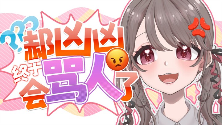 广东甜妹超恶毒的诅咒
