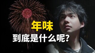 今年过年能放烟花吗？