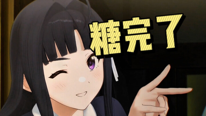 下头GBC配音给我糖完了