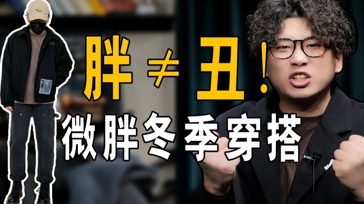 Tips Padu Padan Jaket Musim Dingin Wajib Tonton untuk Pria Berukuran 70–100 kg dengan Tubuh Berisi! 