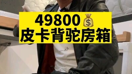 Truck enthusiasts, is this the RV you've been dreaming of...?