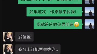 不顾危险强行发朋友圈