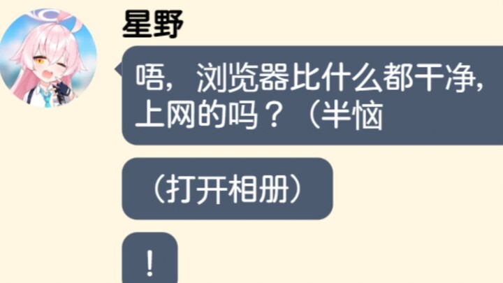 [momotalk] Sensei's Comeback (?)
