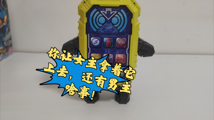 我宣布，这就是歌查德最好玩的玩具！