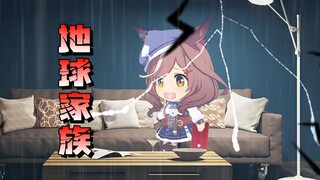 假如跟每个都是亲戚会怎么样？