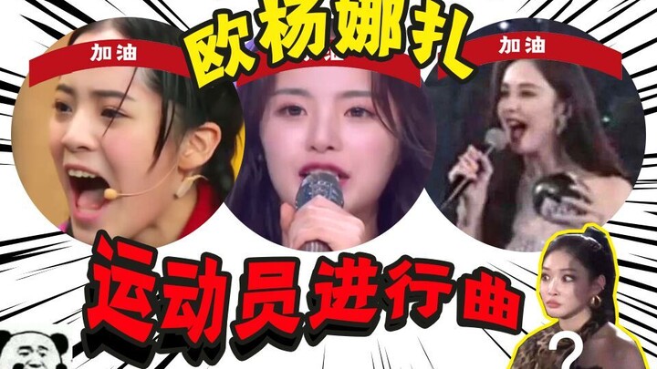 【Âu Dương Na Trát】Hành khúc Quần Hạ