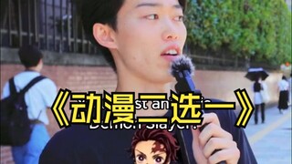 喜欢的动漫二选一!